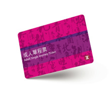 RFID Metro card, Railway, Bus Ticket & Paper cards
